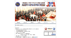 Desktop Screenshot of jmba-kyushu.org