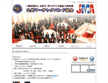 Tablet Screenshot of jmba-kyushu.org